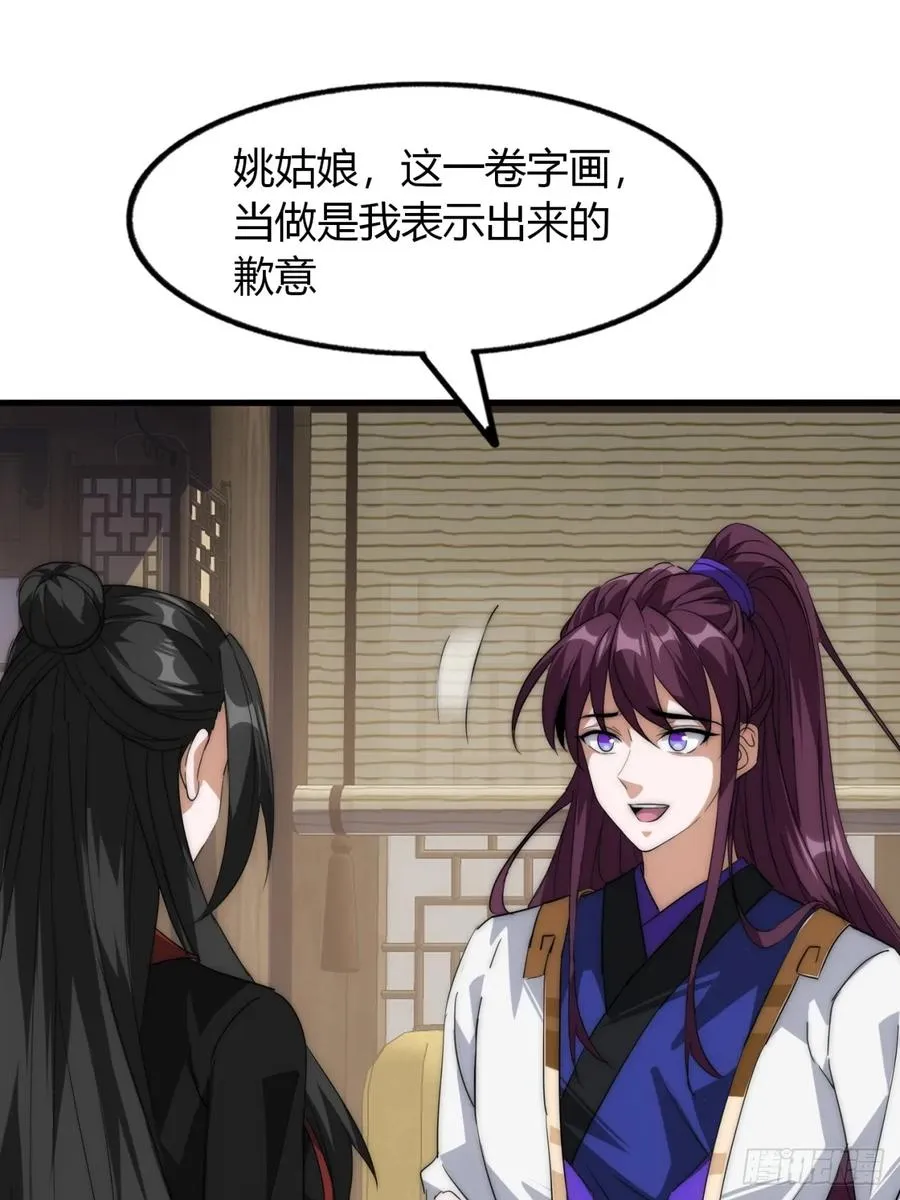 5话 以诗葬剑37
