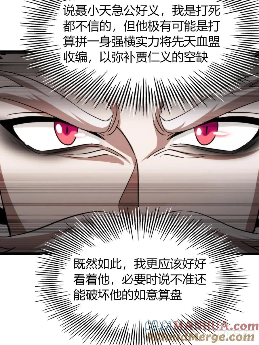 26话 先天血盟51