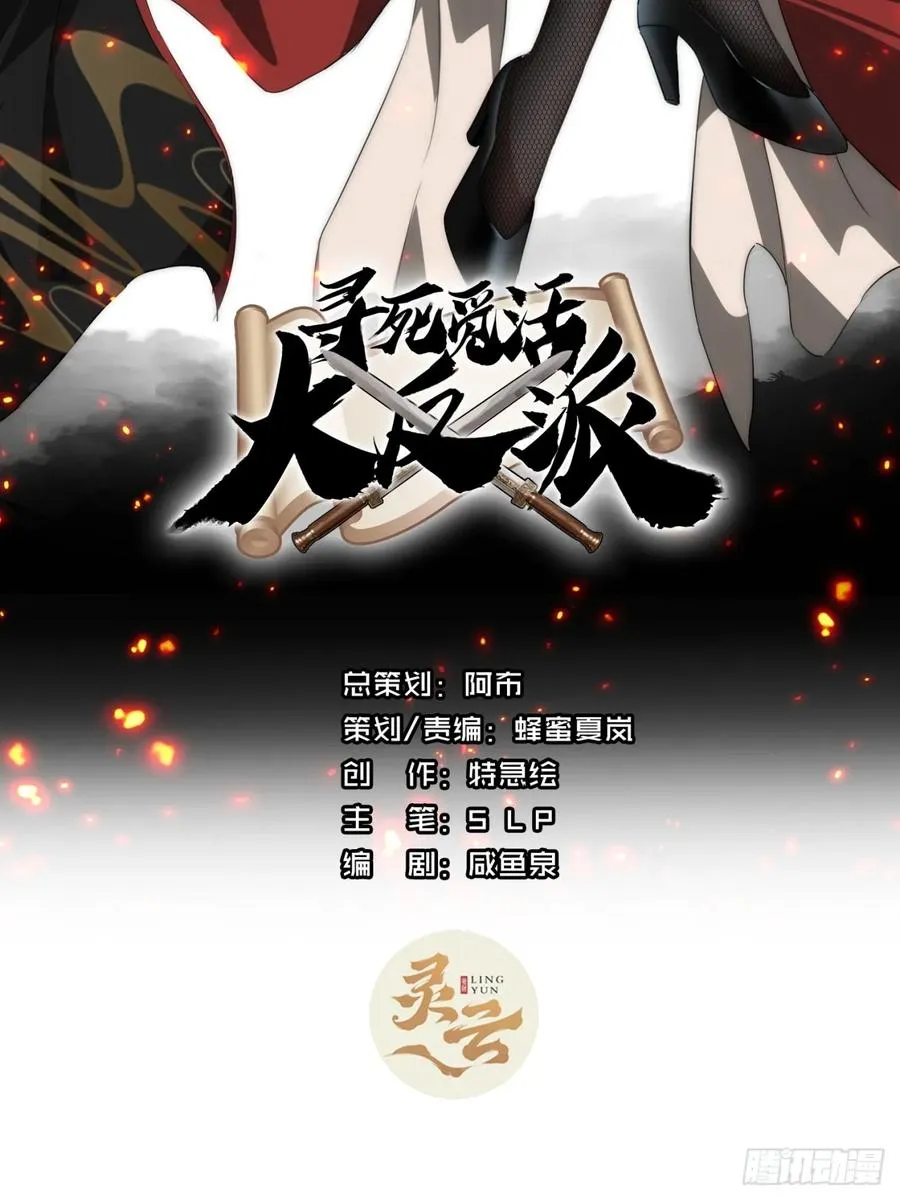 3话 最后的宴席1