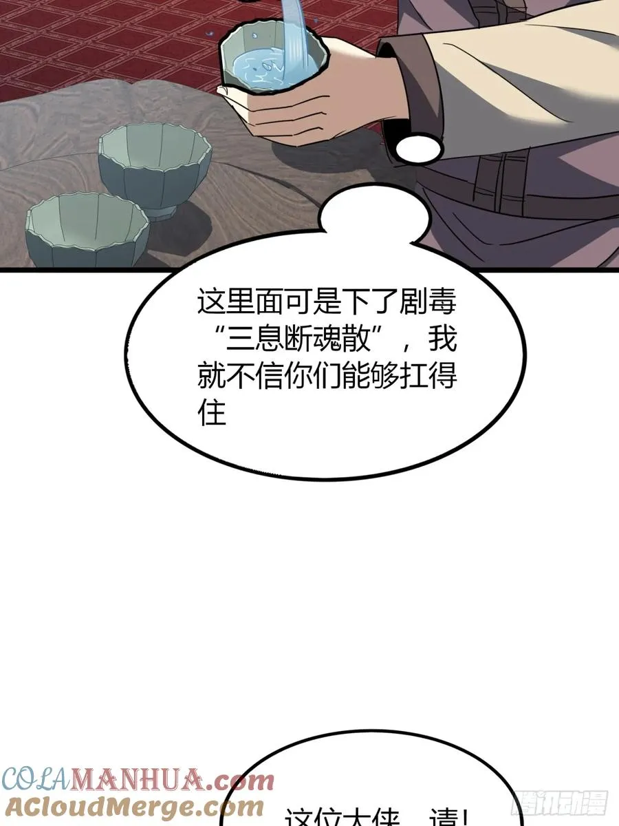 33话 打草惊蛇45