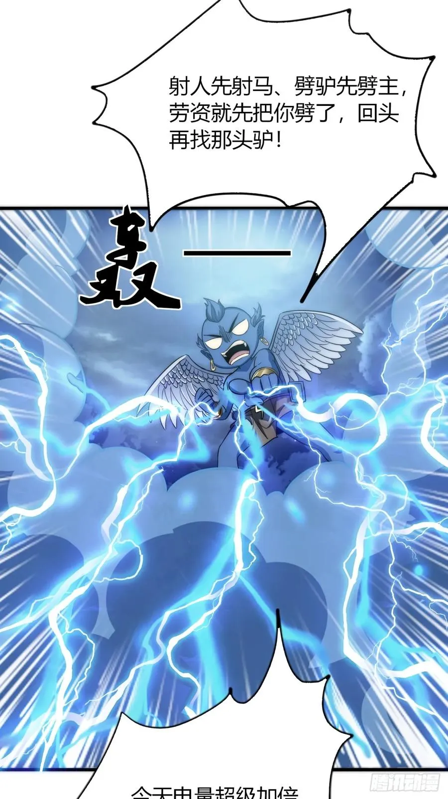 9话 数九雷劫43