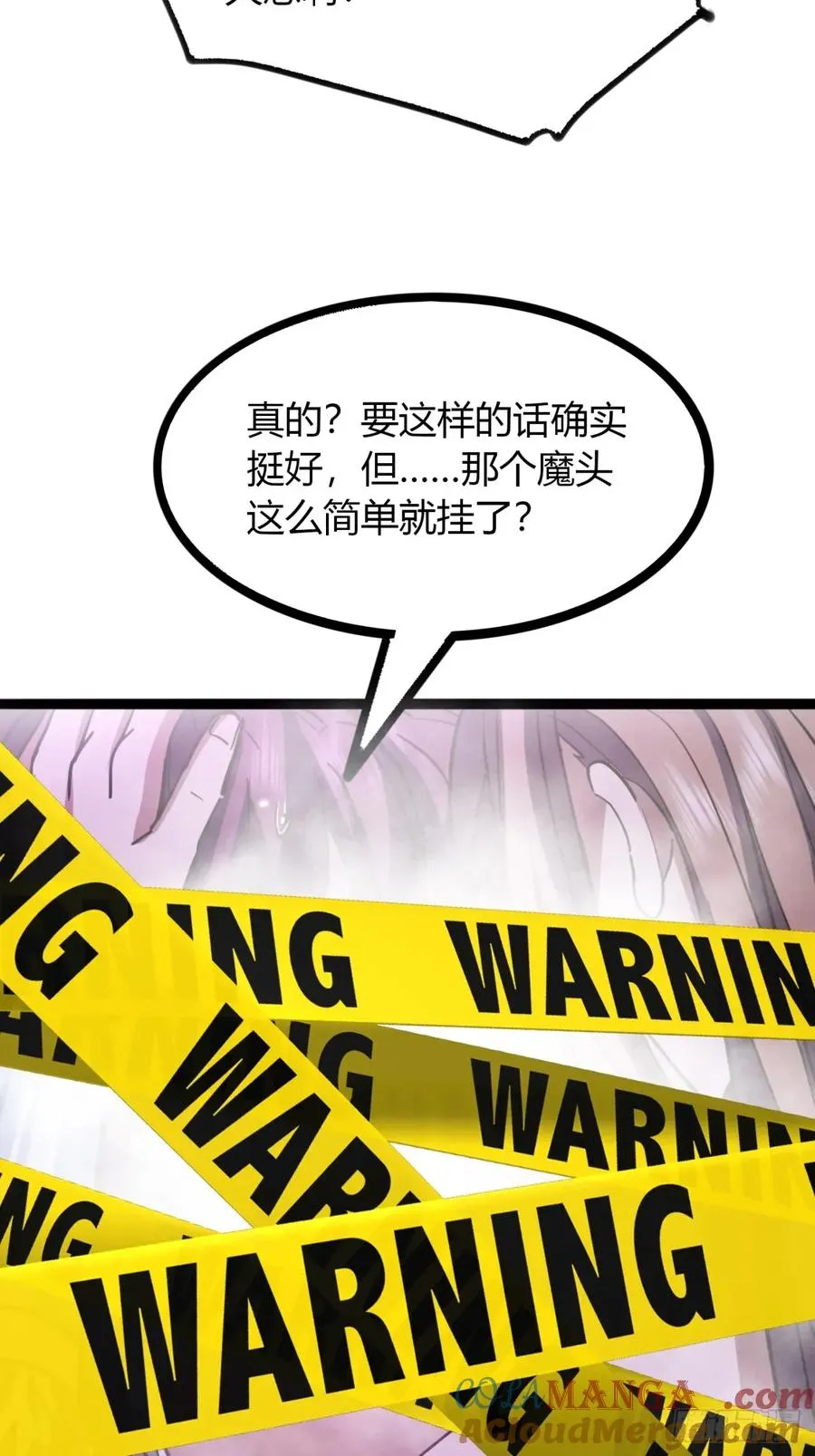 70话 女侠出事27