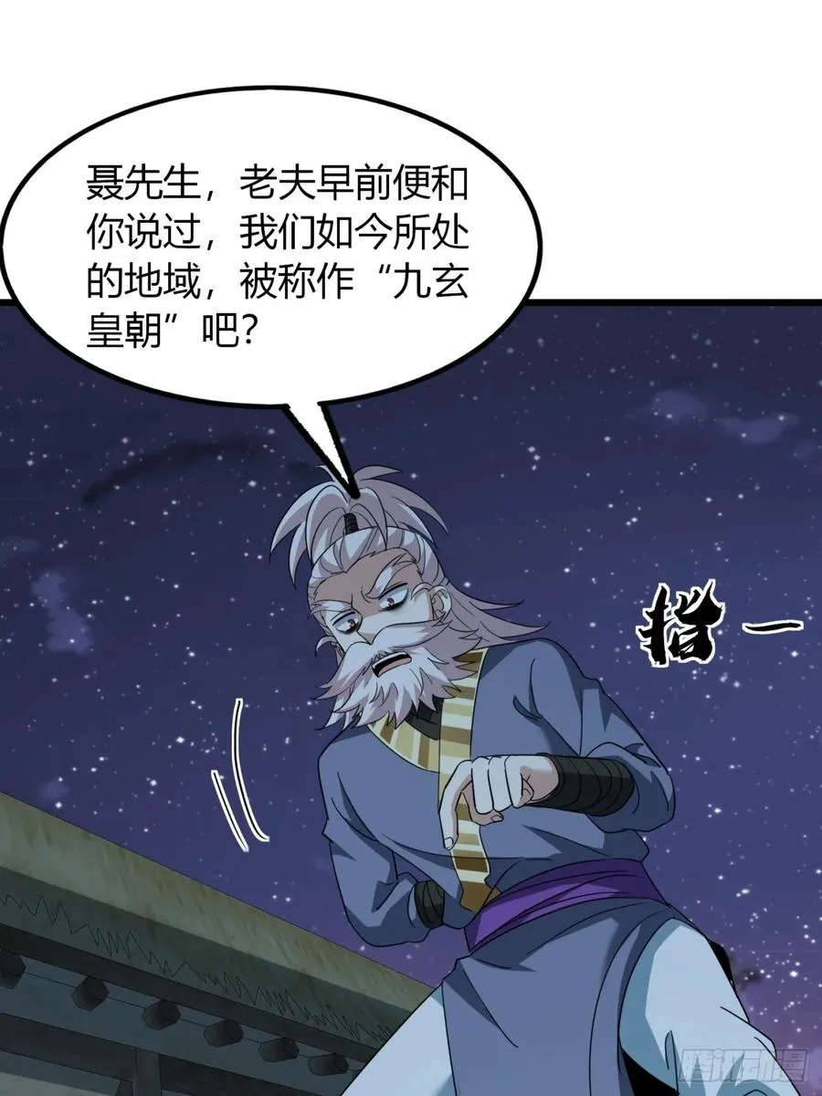 26话 先天血盟13