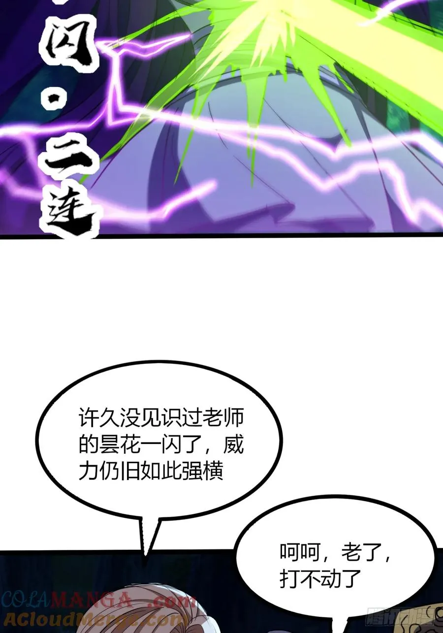 58话 变得好大12