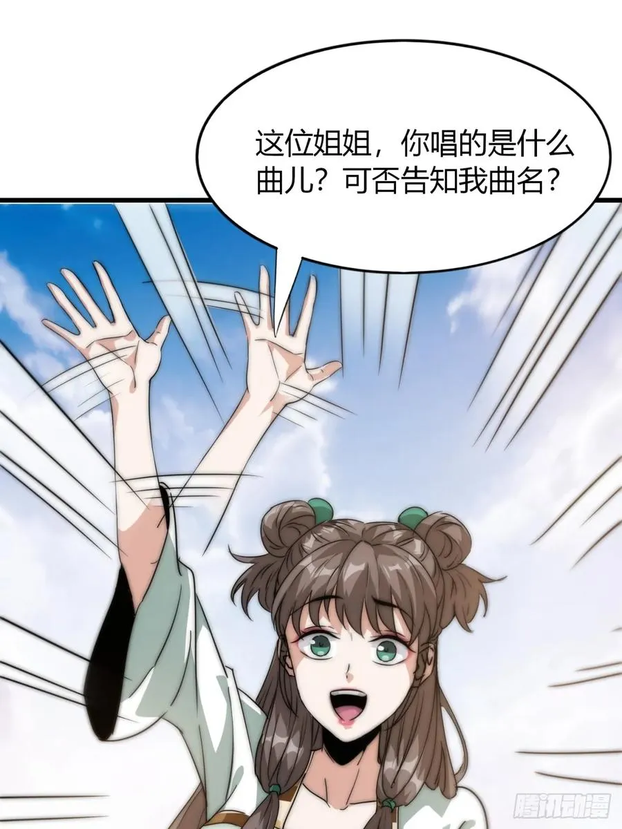 2话 意外突破43
