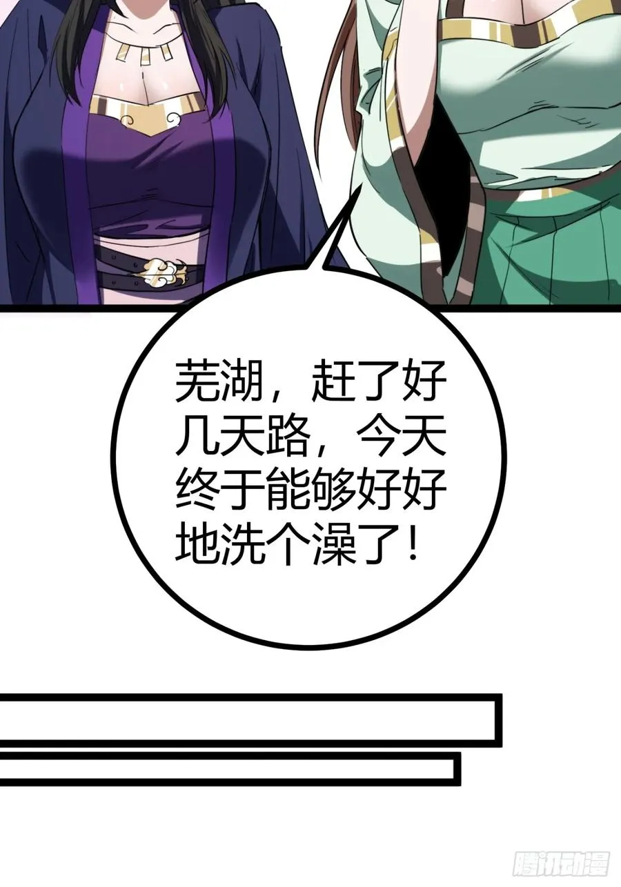 38话 难道我很强19