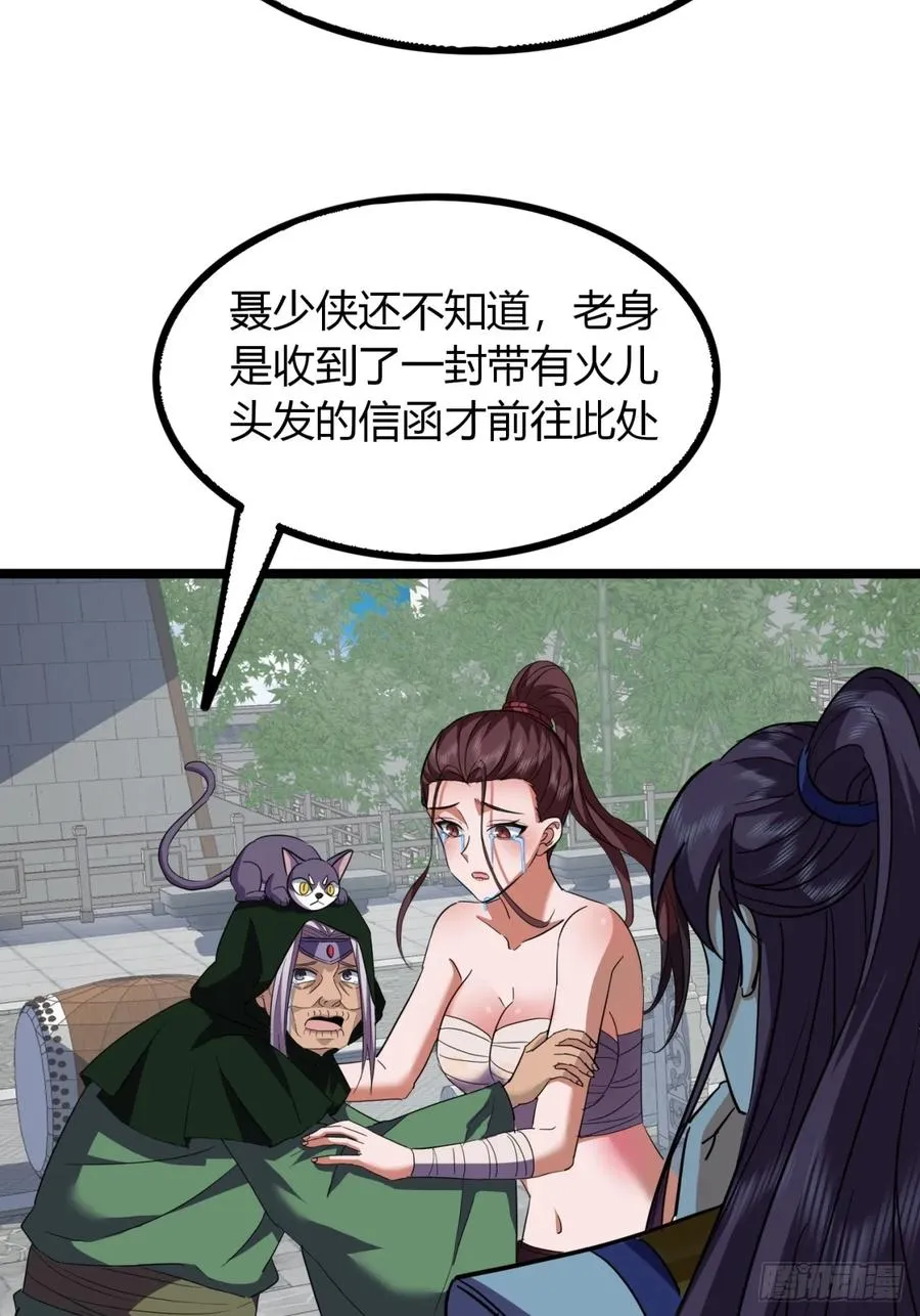 60话 老婆被抢8