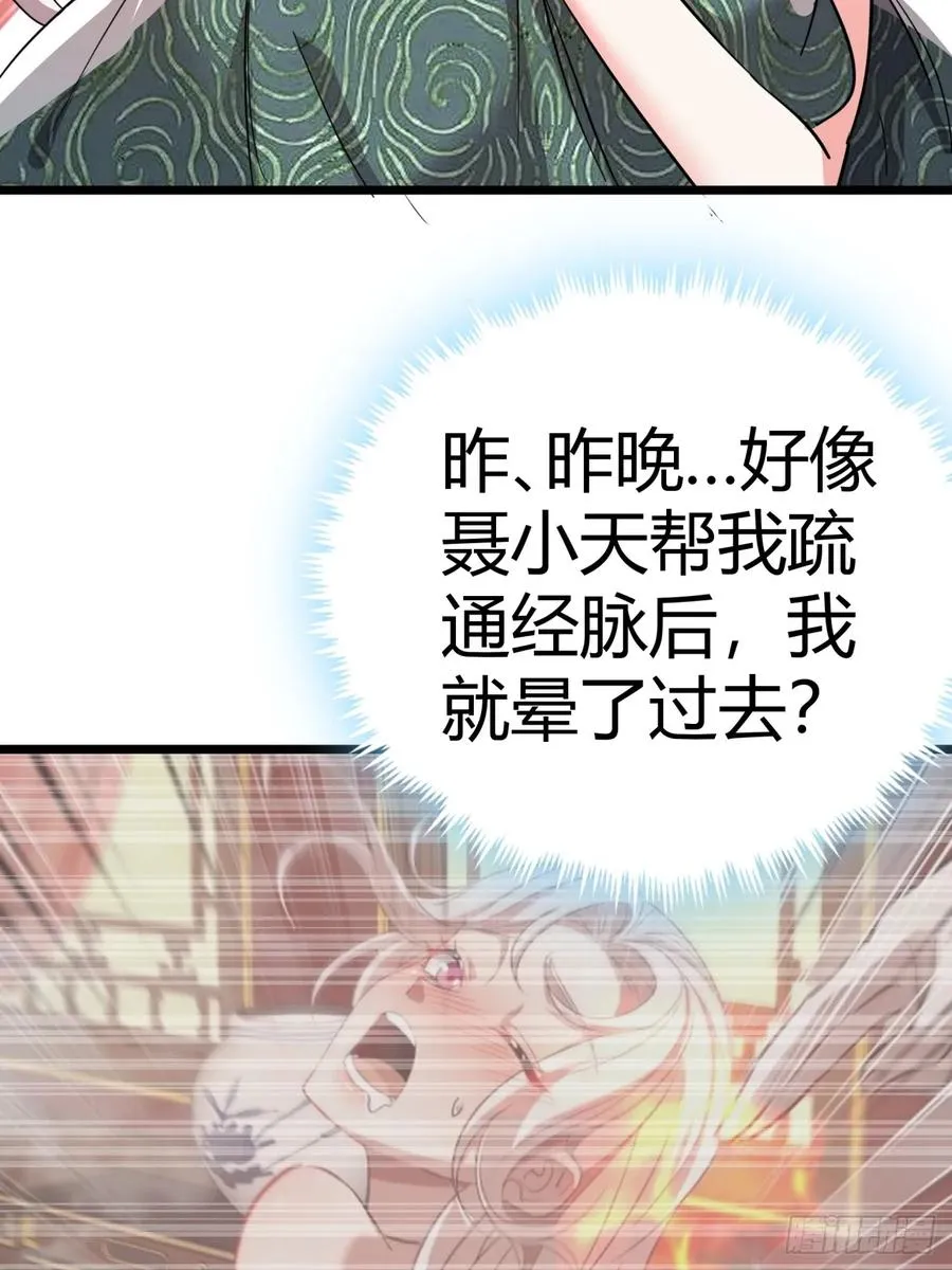 45话 事后34