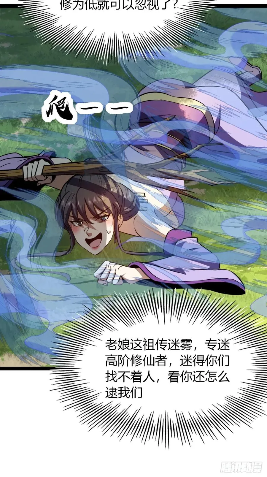 71话 老婆吃醋16