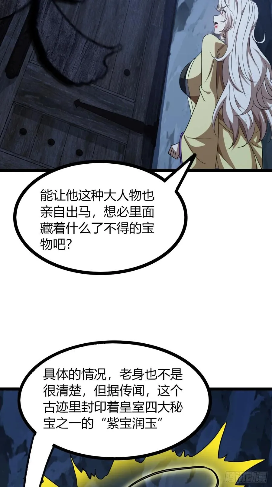 62话 真正的弥天34