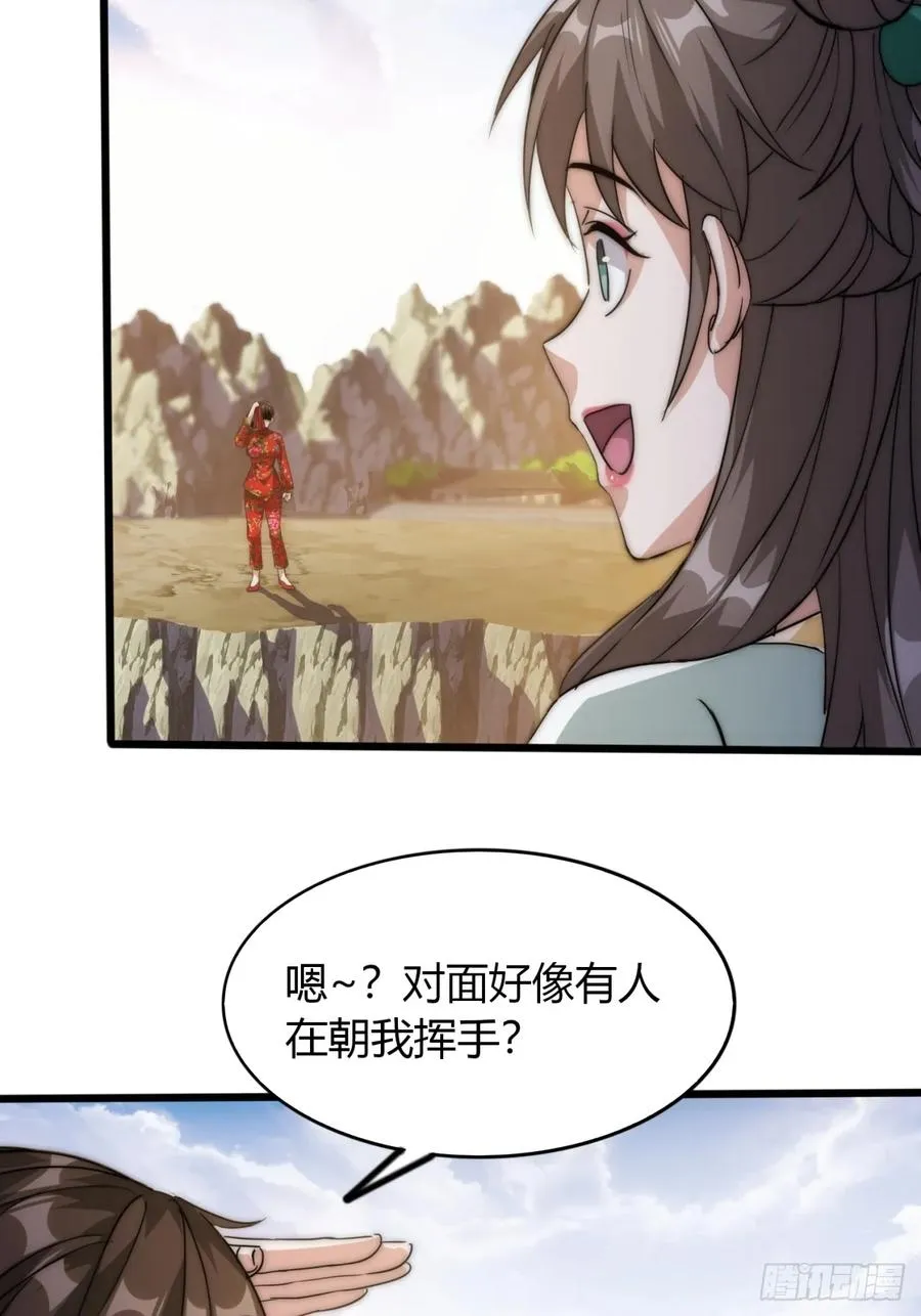 2话 意外突破41