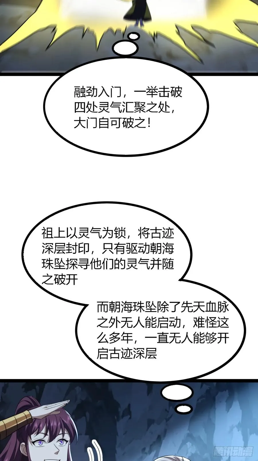 62话 真正的弥天41