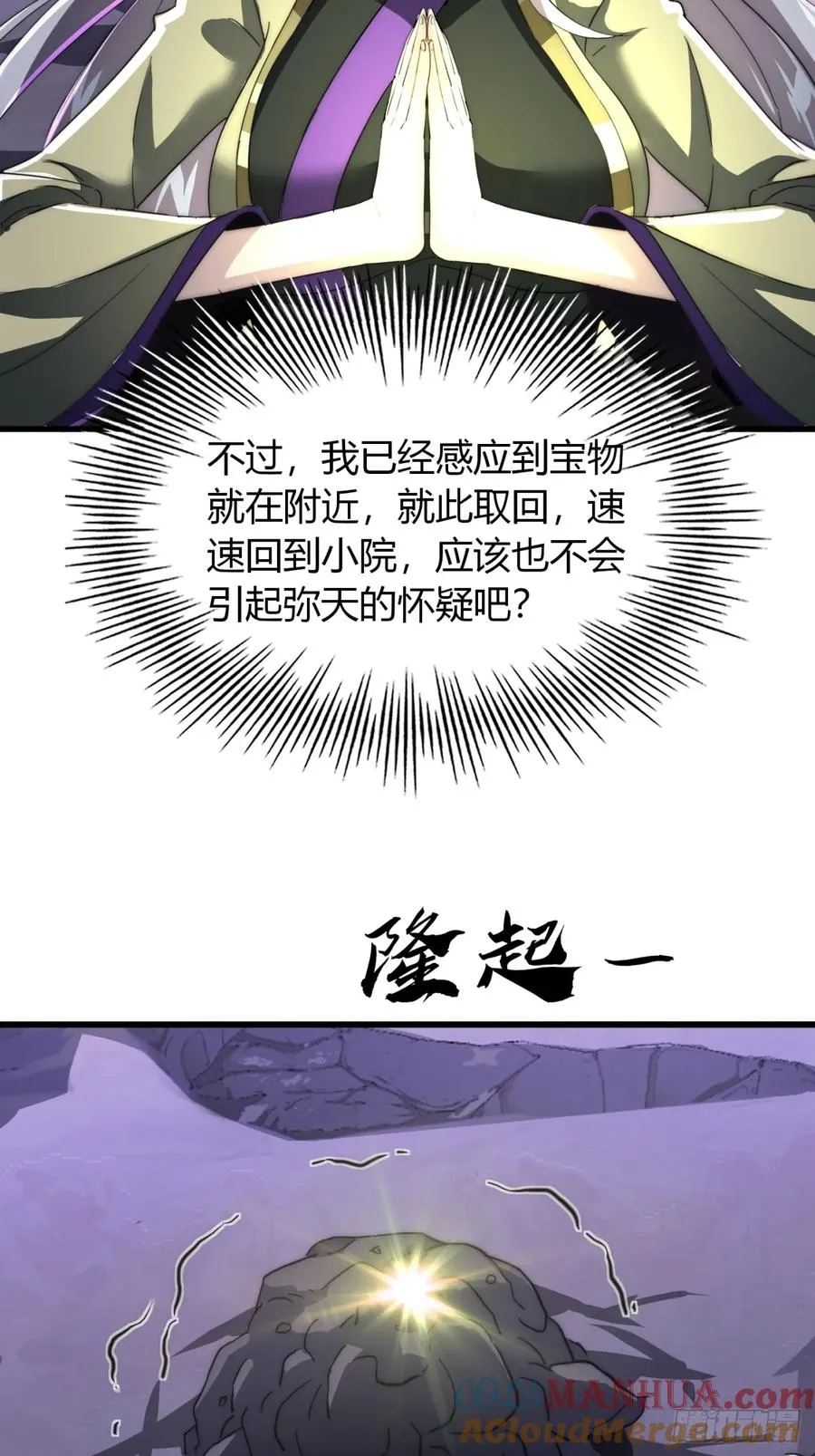 15话 仙女与妖兽18