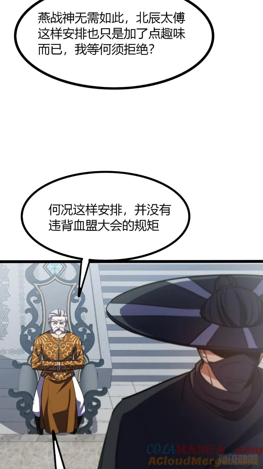 55话 我会负责27