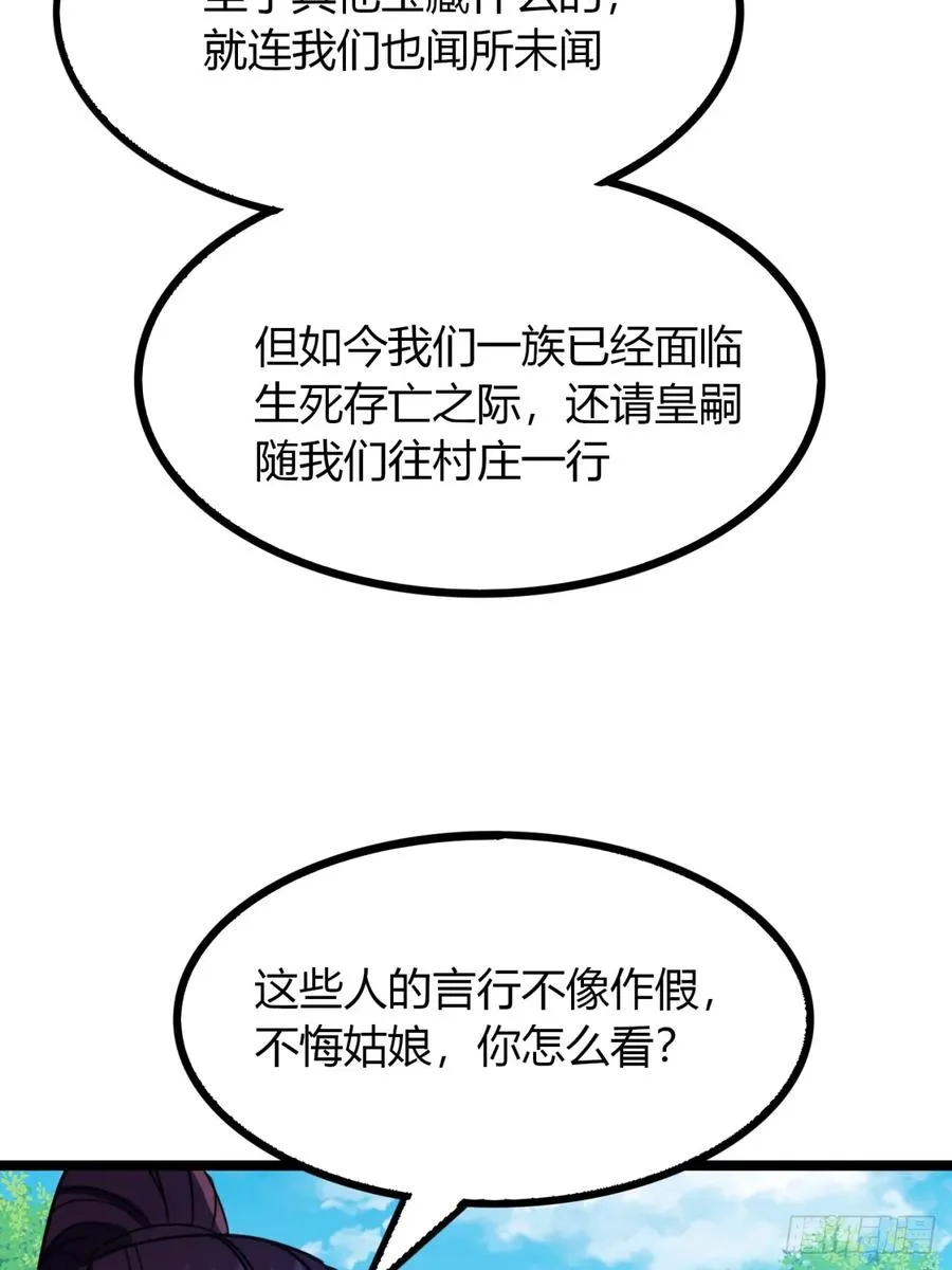 65话 鲨了她7