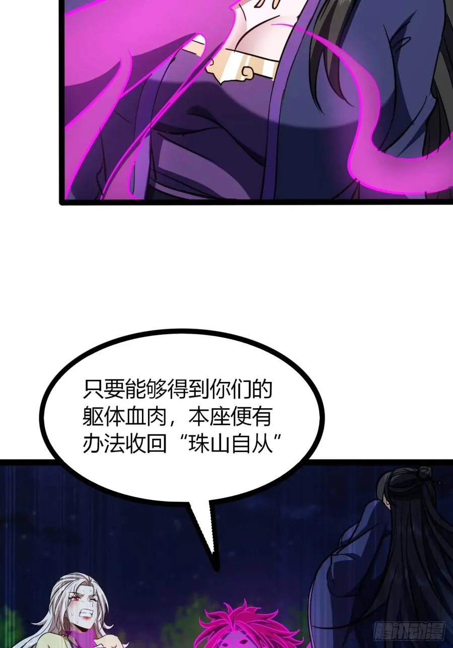73话 无名业火59