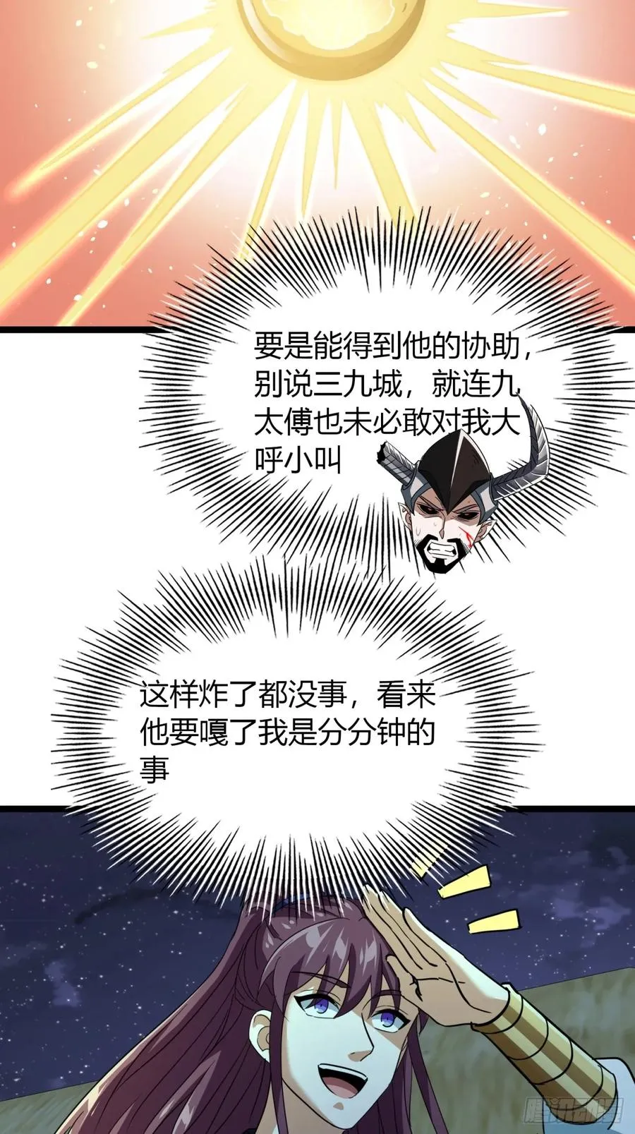 25话 认怂14