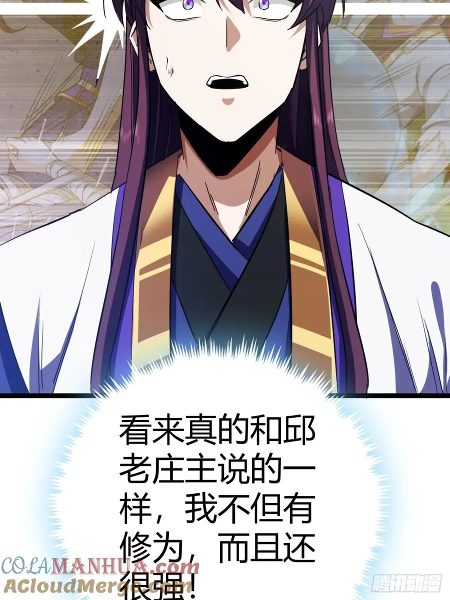 38话 难道我很强9