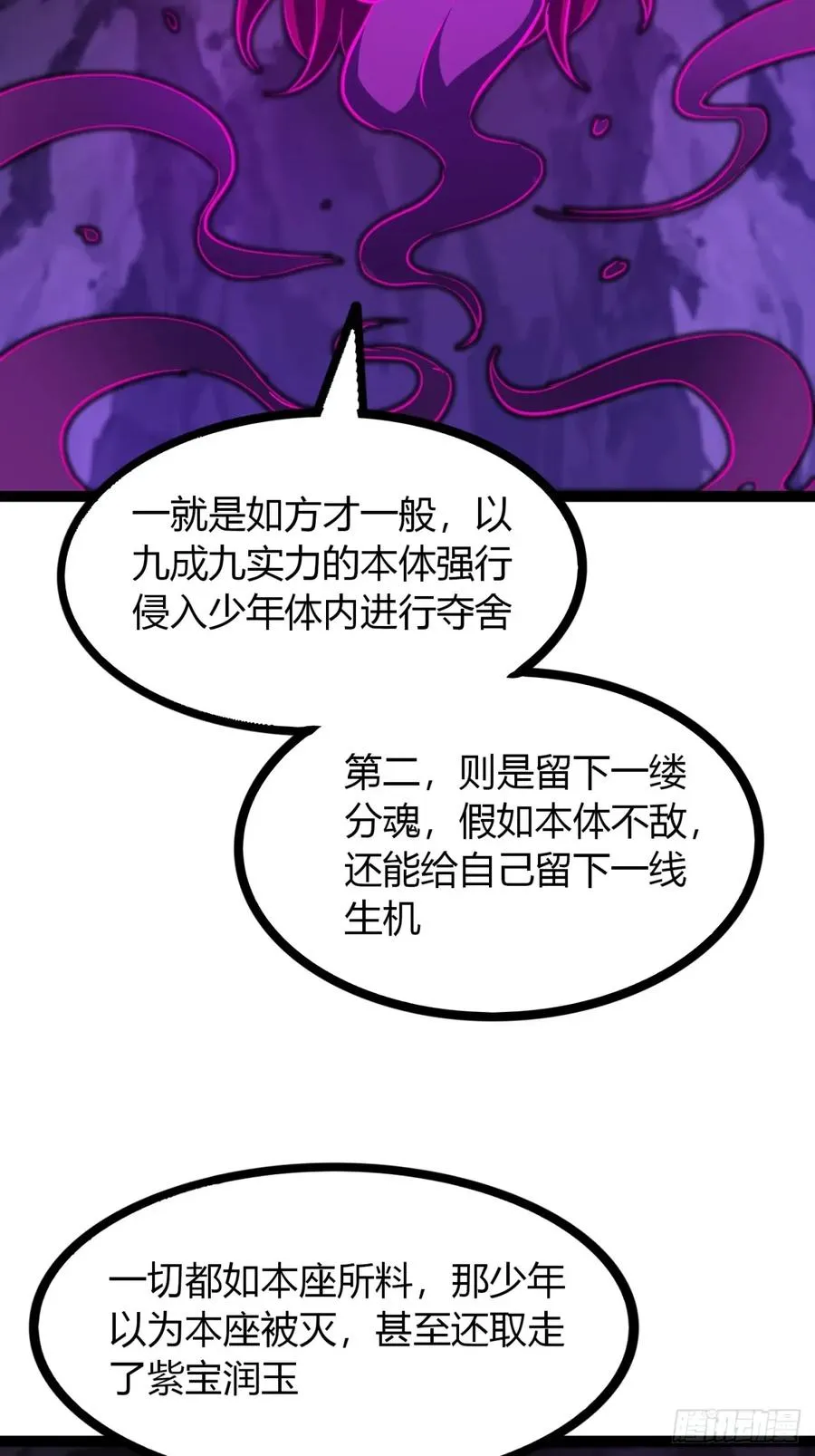 70话 女侠出事34