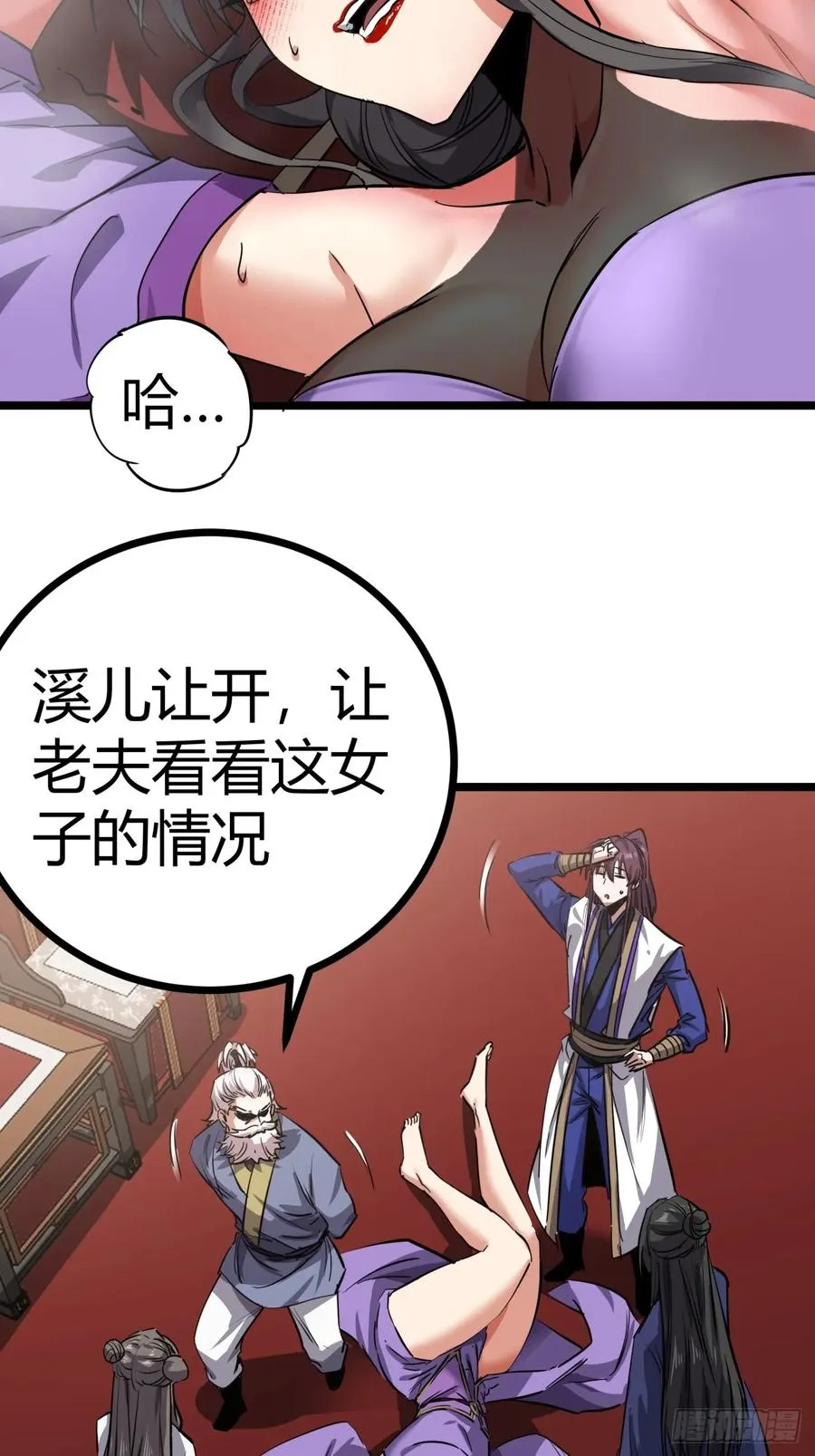 43话 给你治疗26