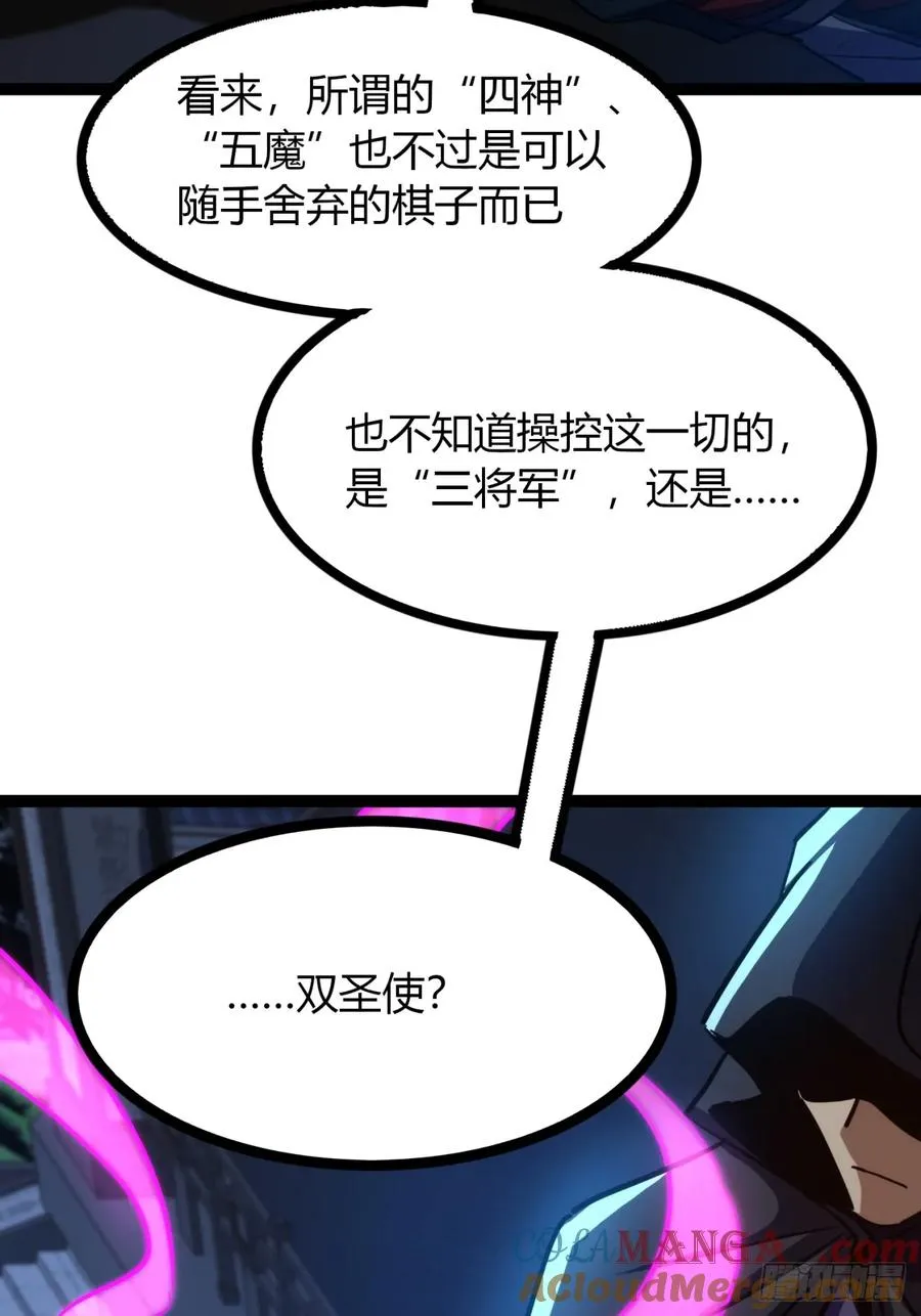 73话 无名业火24