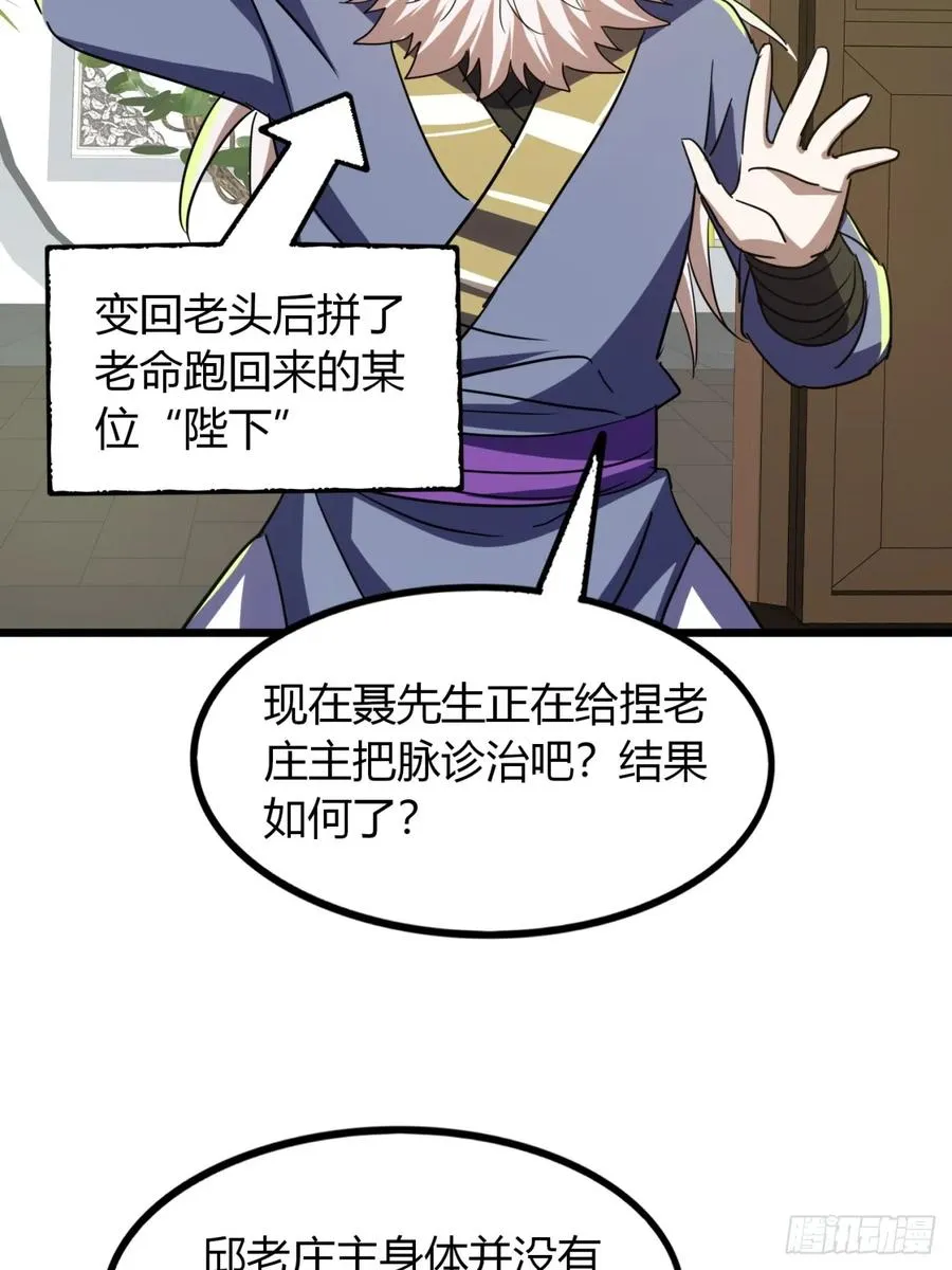 35话 一花高手43