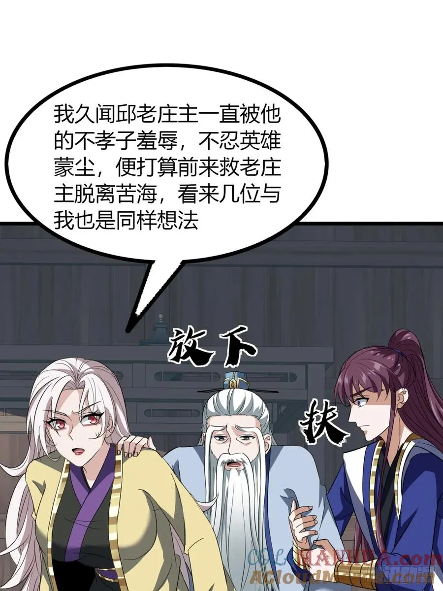 35话 一花高手27