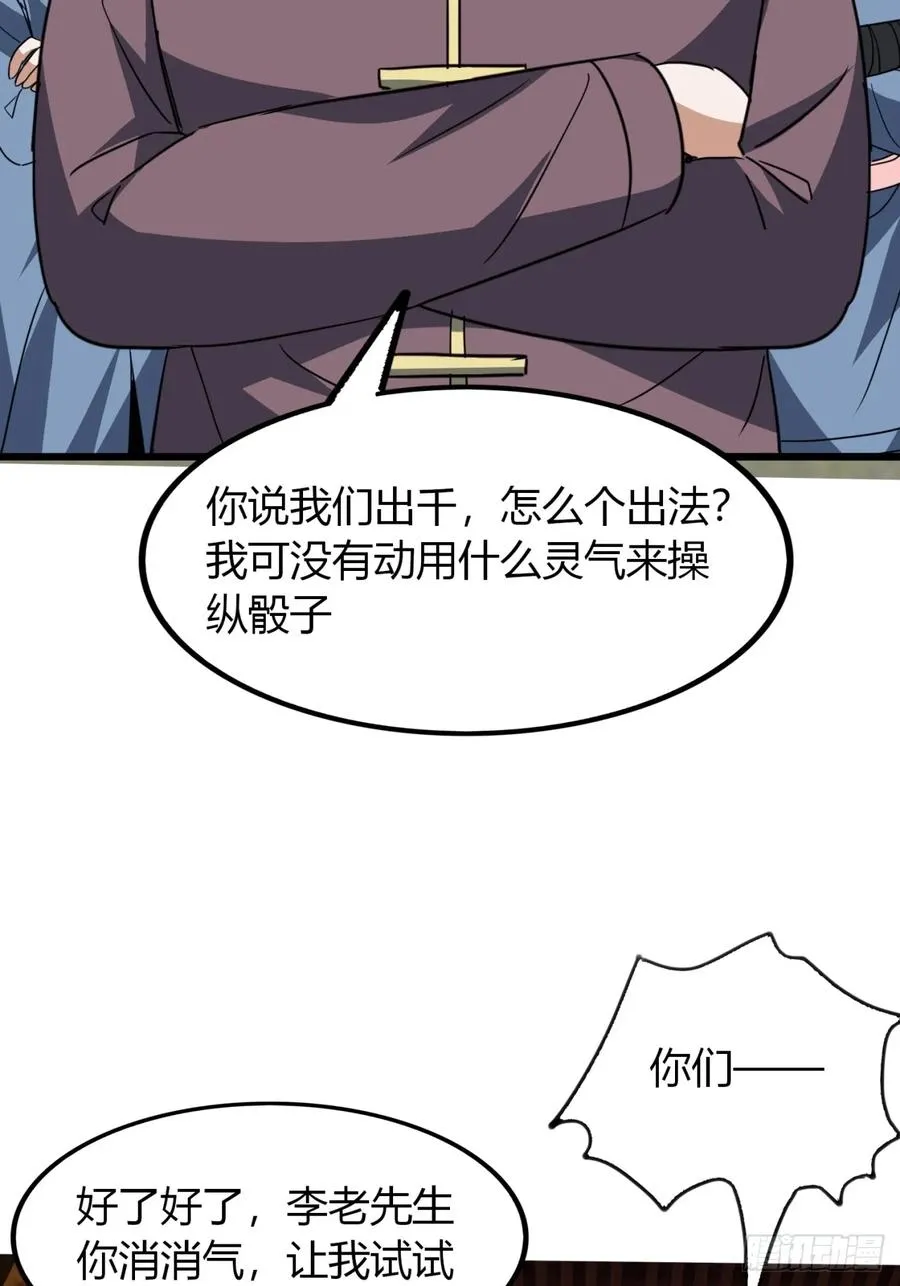 22话 老熟人2