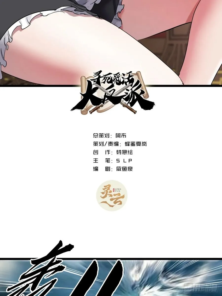 45话 事后1