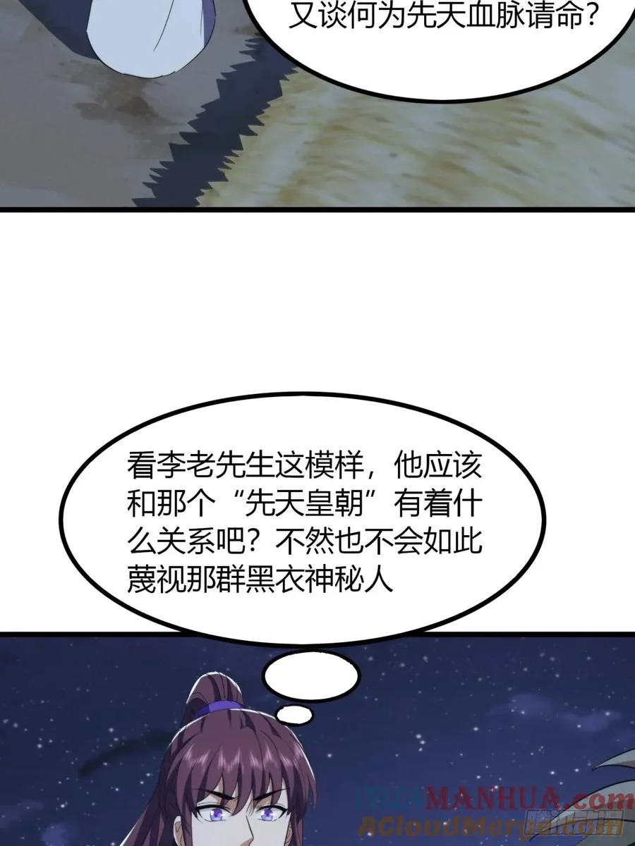 26话 先天血盟21