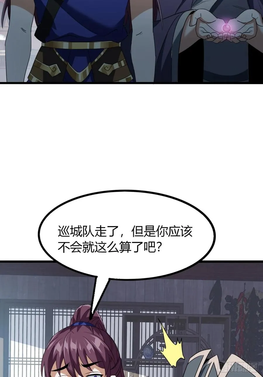 21话 这球竟然是宝物？!31