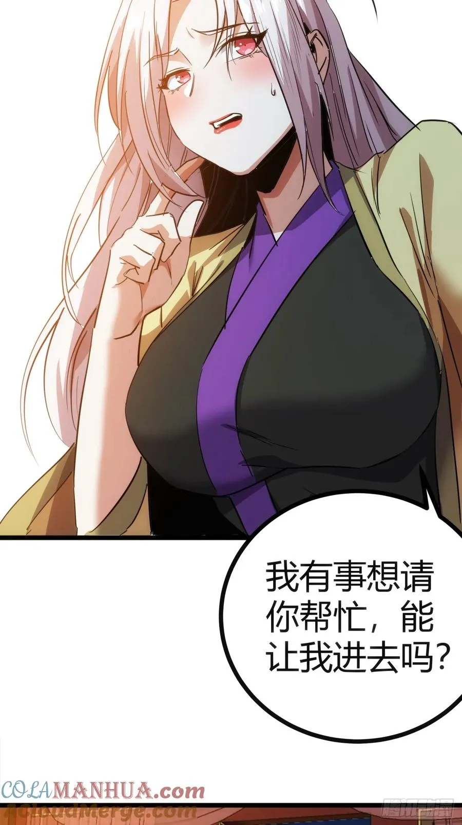 43话 给你治疗51