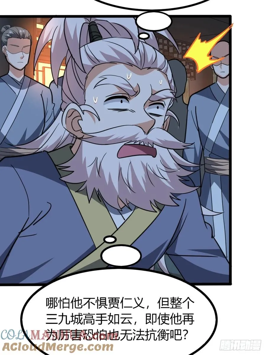 23话 他还是个孩子12