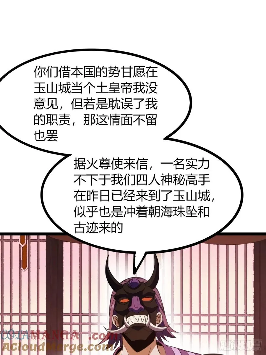 52话 流进我体内的灵气9