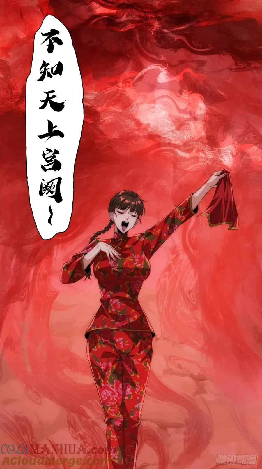 2话 意外突破21