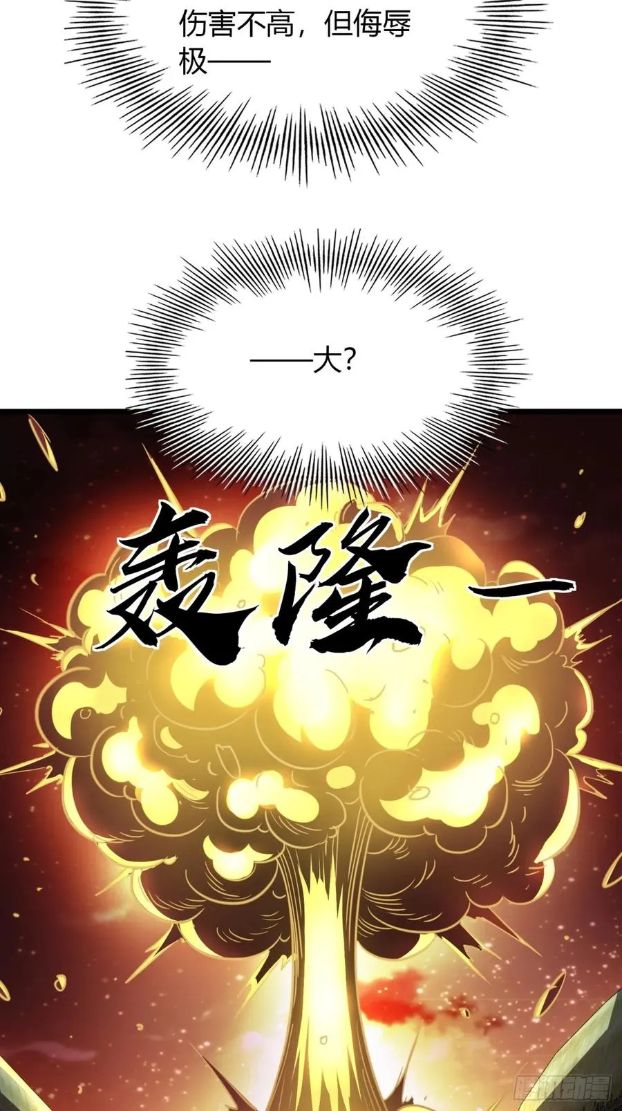 24话 手搓核蛋47