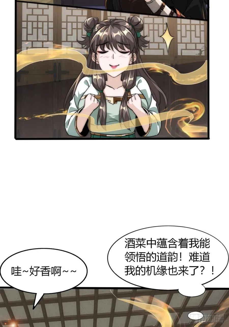 3话 最后的宴席70