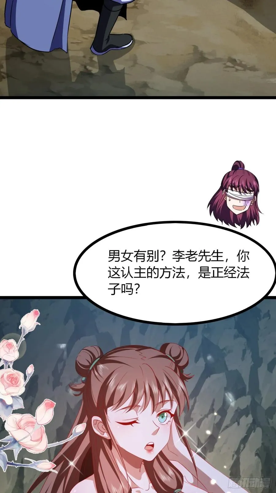 39话 岐黄软甲38