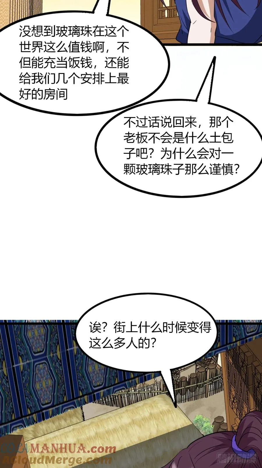 21话 这球竟然是宝物？!45