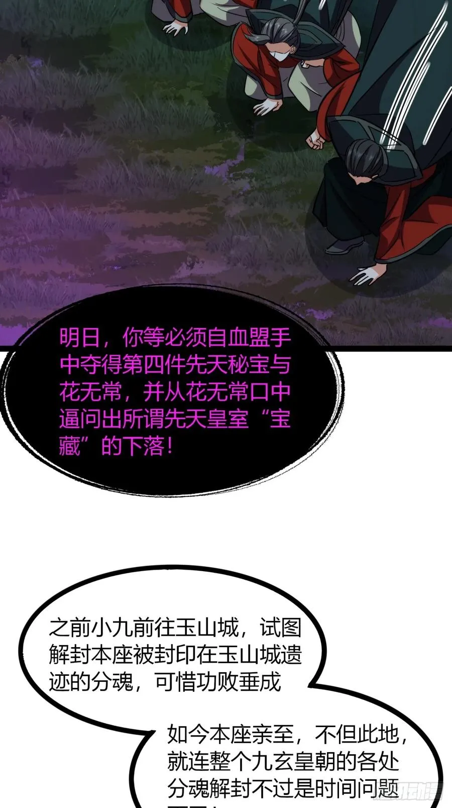 72话 皇夫相助20
