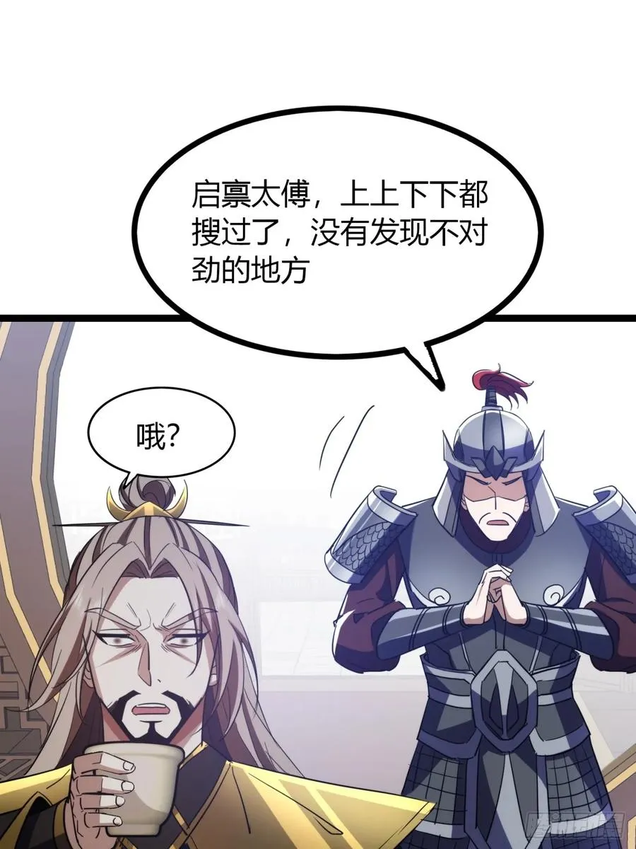 47话 做得好，下次别做61
