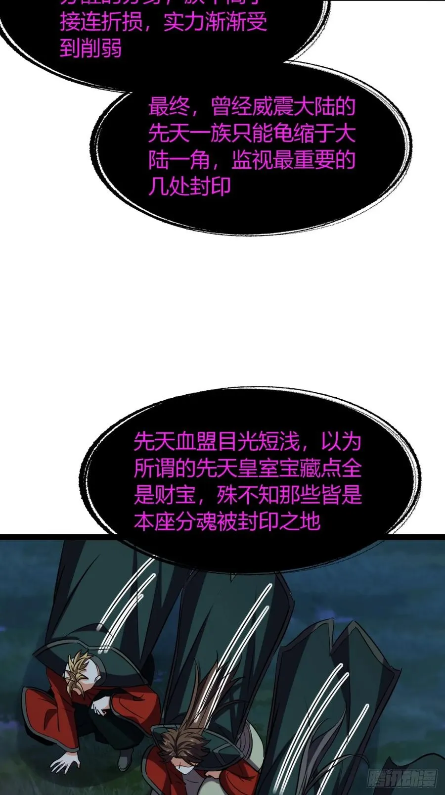 72话 皇夫相助19