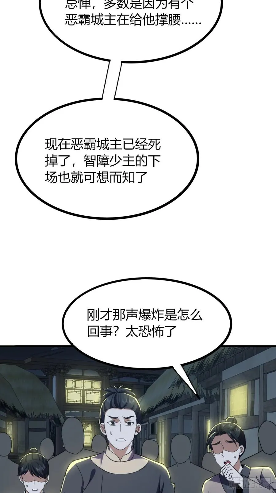 27话 离开三九城11