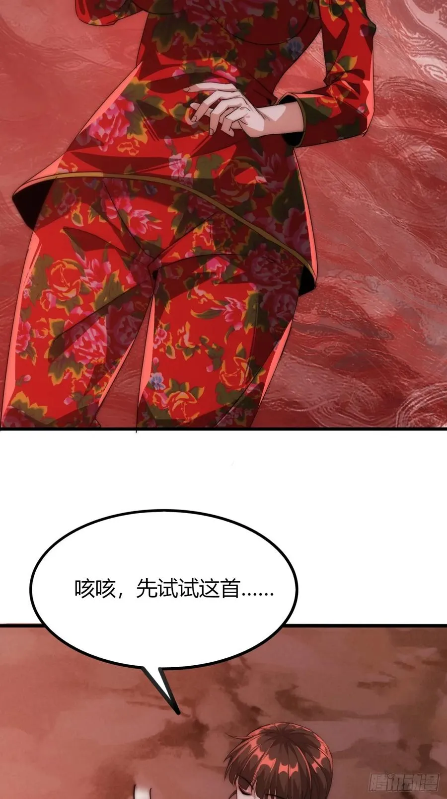2话 意外突破11