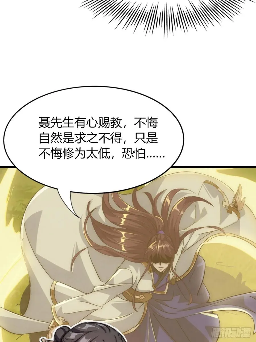 11话 陪她练剑13