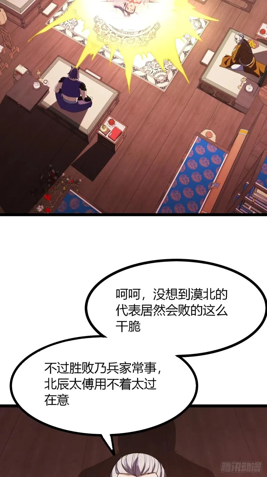 52话 流进我体内的灵气2