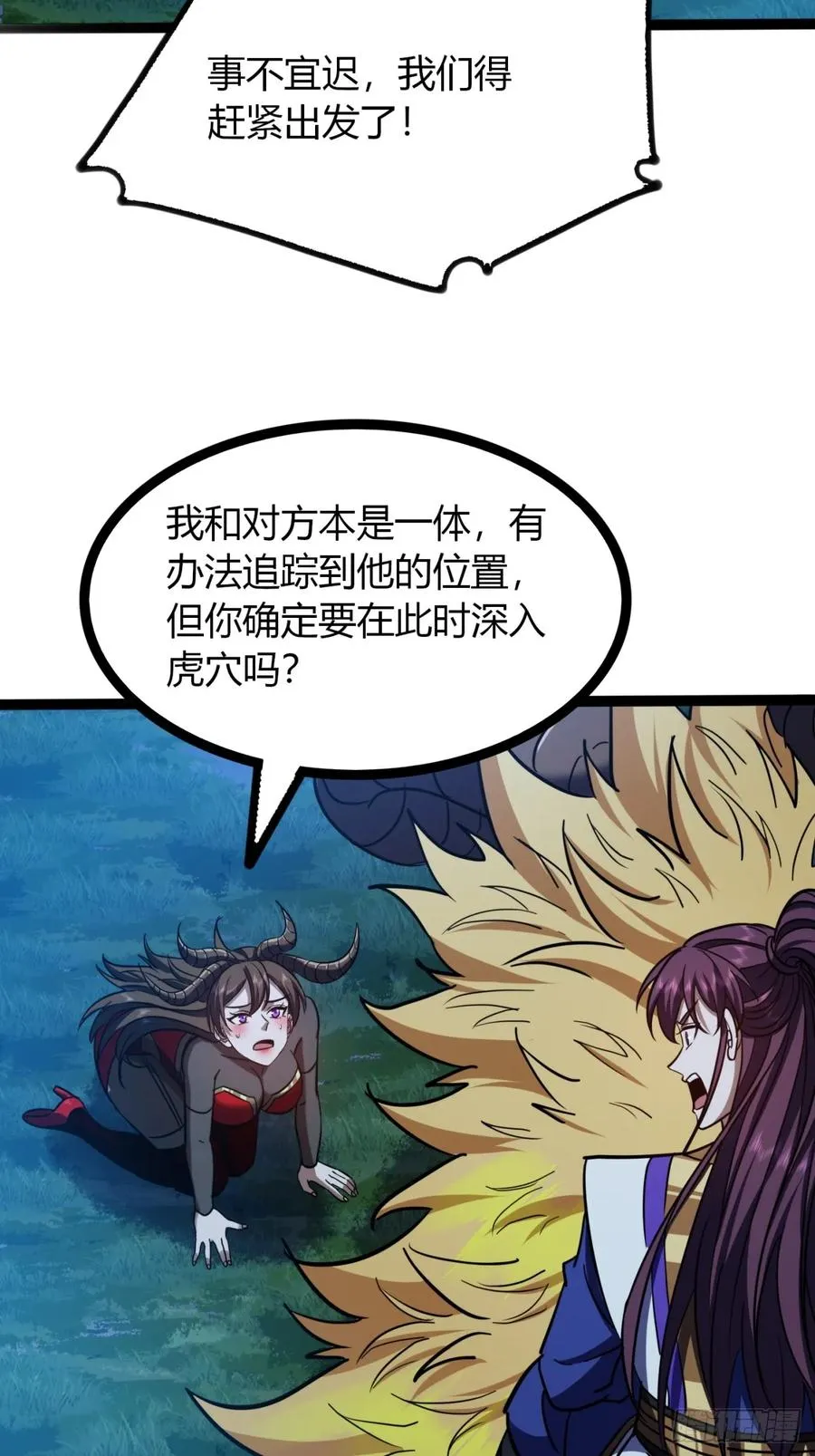 75话 事不宜迟23