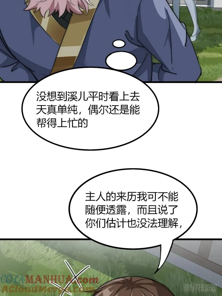13话 主人的世界39