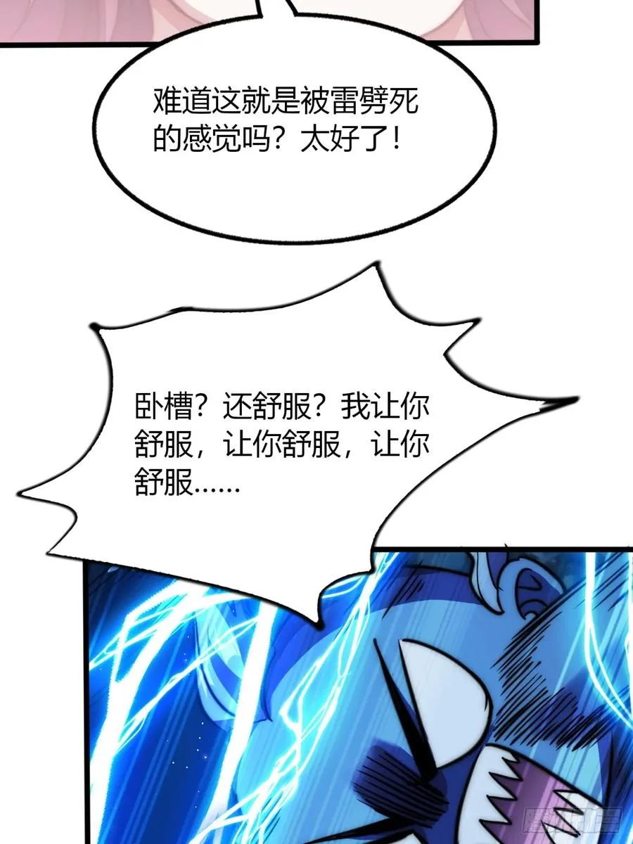 9话 数九雷劫76