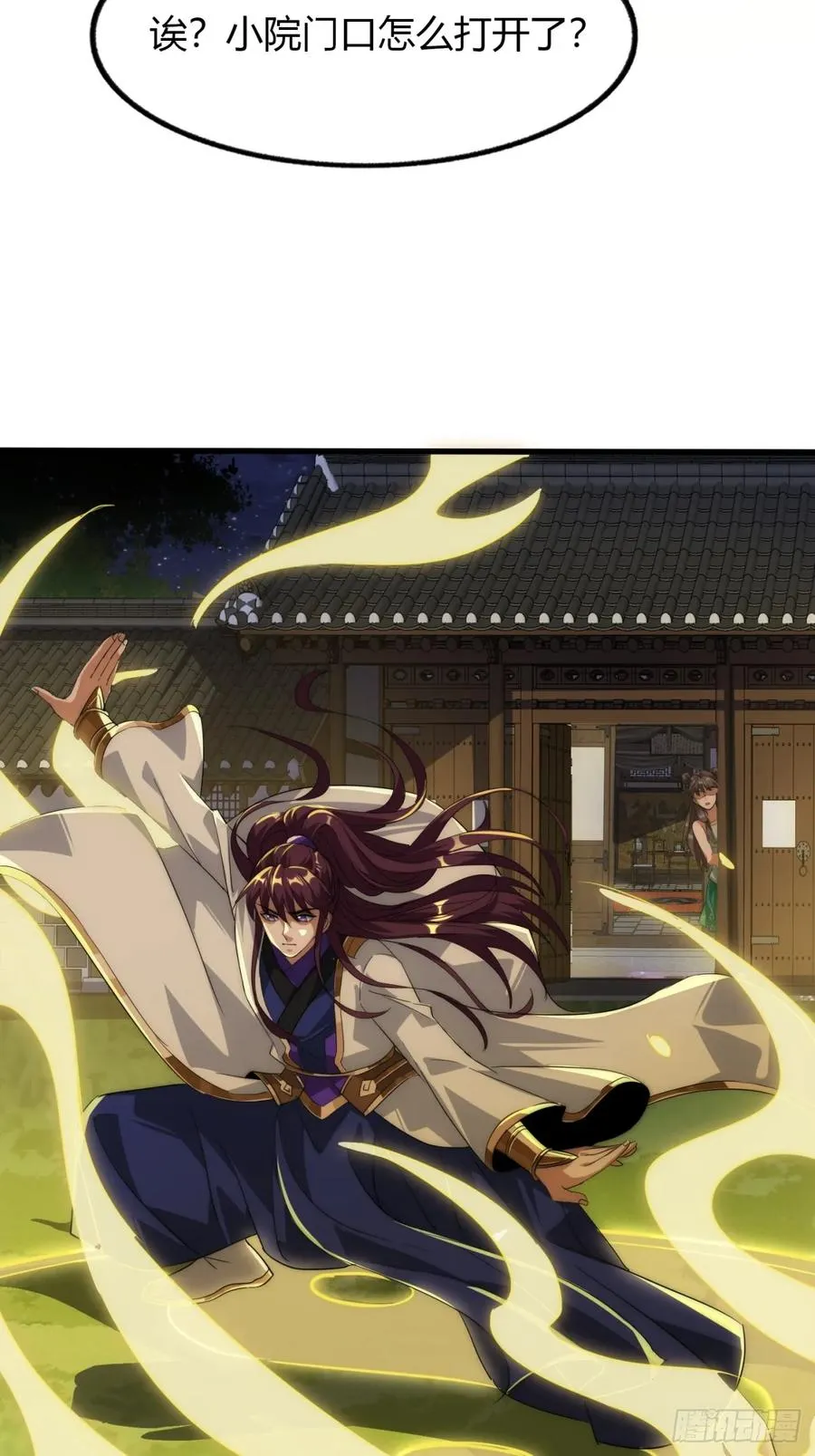 5话 以诗葬剑82